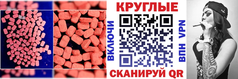 Ecstasy ешки  где продают   Харабали 