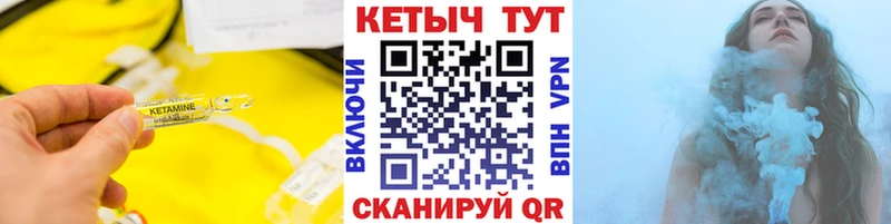 Кетамин VHQ  Харабали 