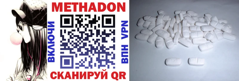 МЕТАДОН белоснежный  Харабали 