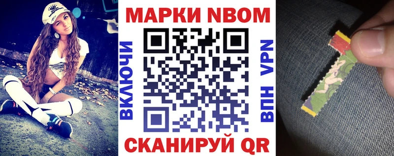 маркетплейс телеграм  где купить наркоту  Харабали  Марки NBOMe 1500мкг 